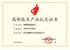 ประเทศจีน Bohyar Engineering Material Technology(Suzhou)Co., Ltd รับรอง